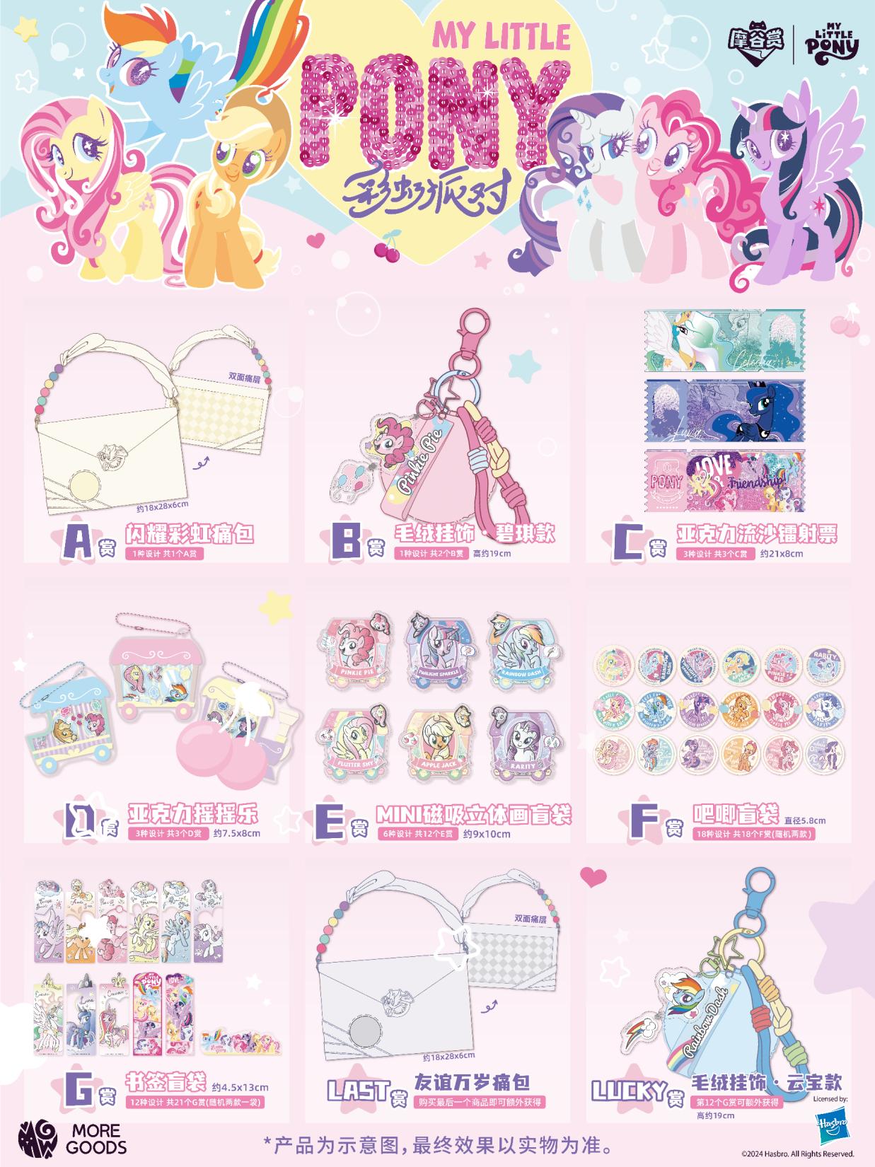 Party Games Board Game - Zestaw upominkowy My Little Pony Rainbow