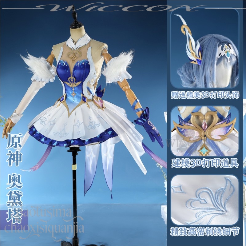 Odette Cosplay Anime Gra Gensh – Party Games Classic recenzja i cena