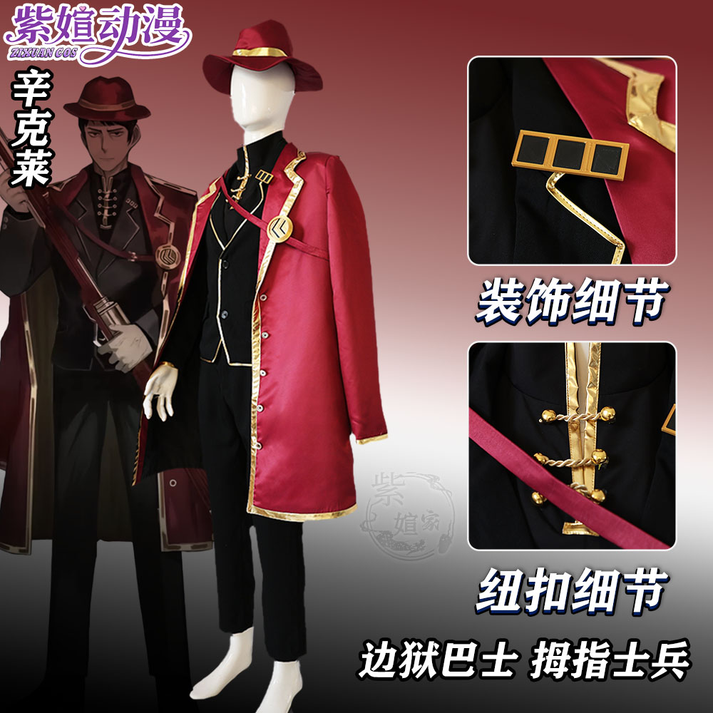 Kostium Cosplay Limbus Company – Party Games Company recenzja i cena