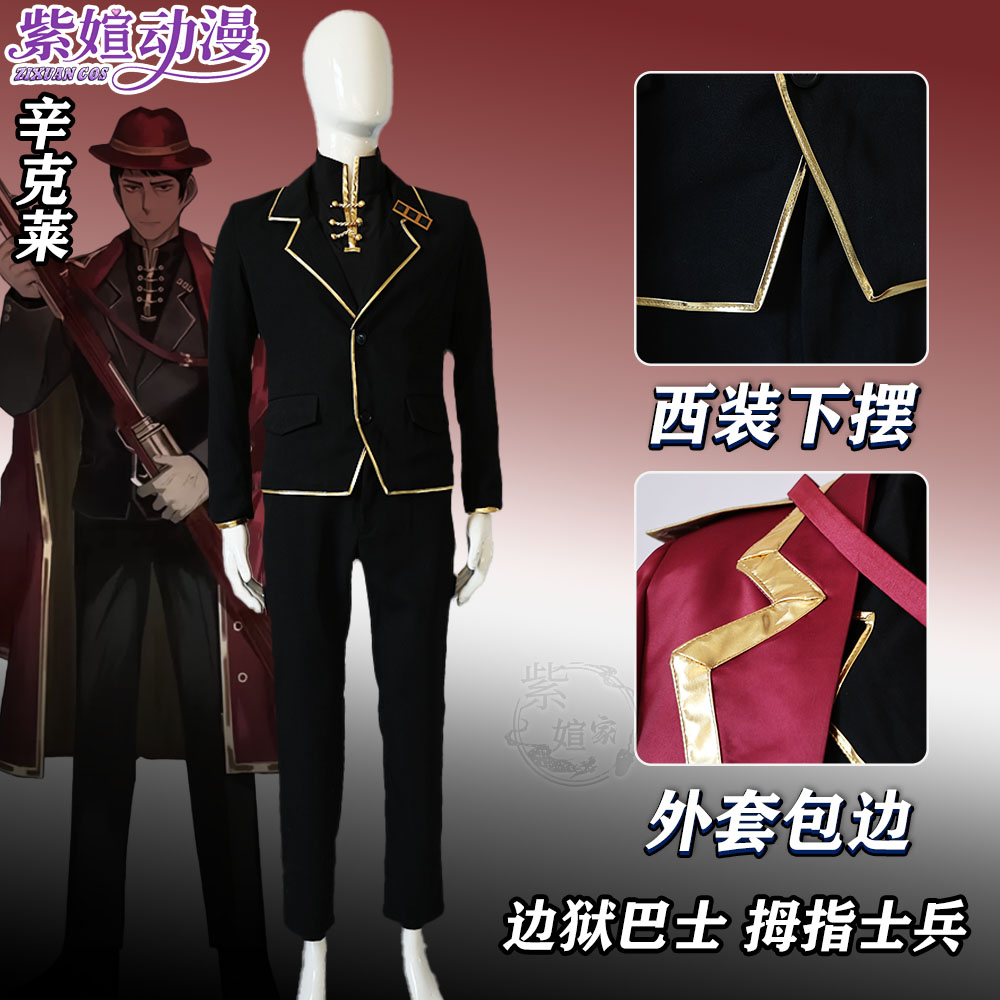 Kostium Cosplay Limbus Company – Party Games Company recenzja i cena